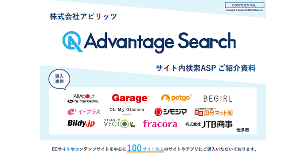 Advantage Search