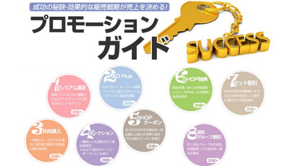 出店ショップご担当者様限定 セミナープログラム 