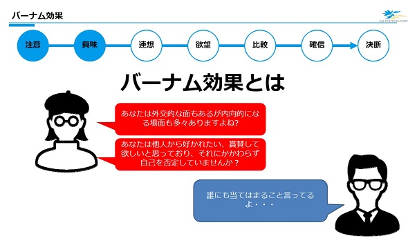 売れるECサイトの心理テクニックとは？売上アップにすぐ使える18