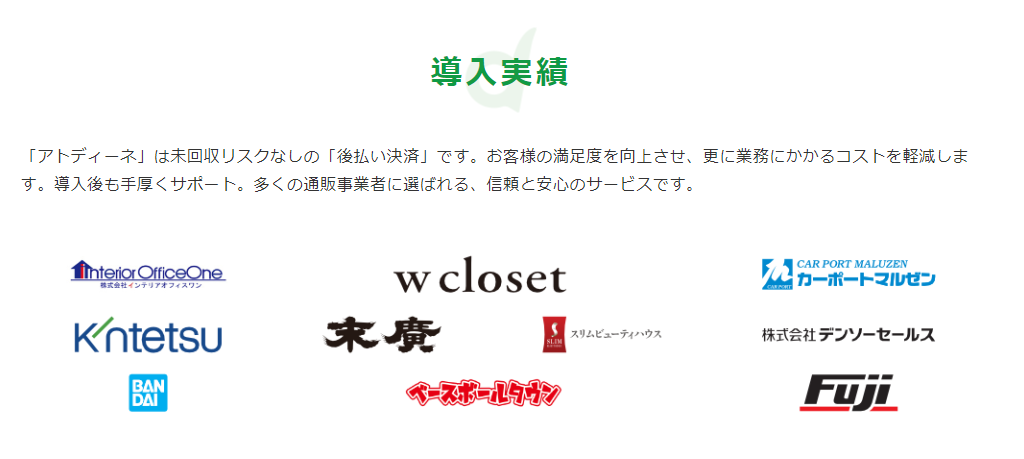 アトディーネサービスサイトをリニューアルしました。