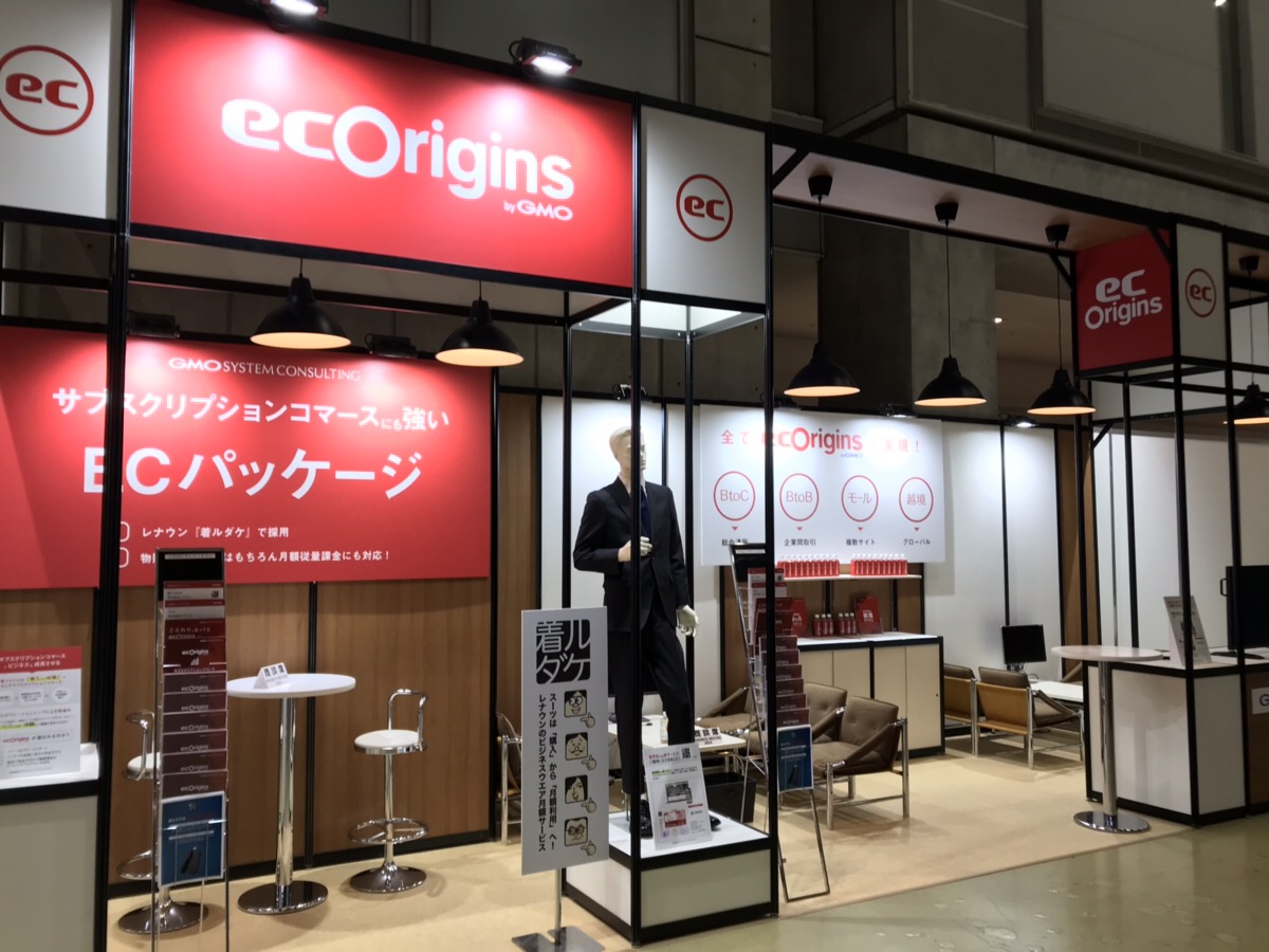 通販支援サービス・ソリューションをご提案する日本最大の展示会「第7回通販ソリューション展 春」に出展いたします。