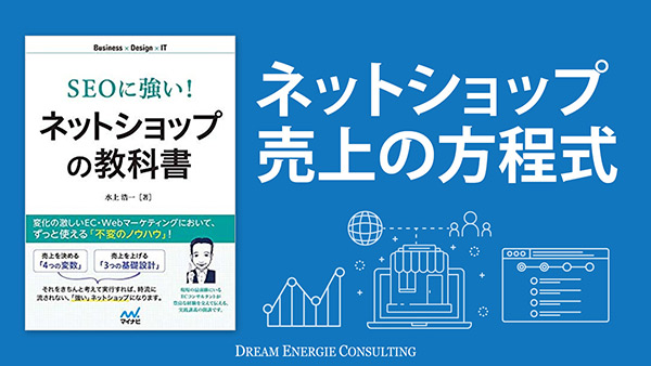 売上の公式について