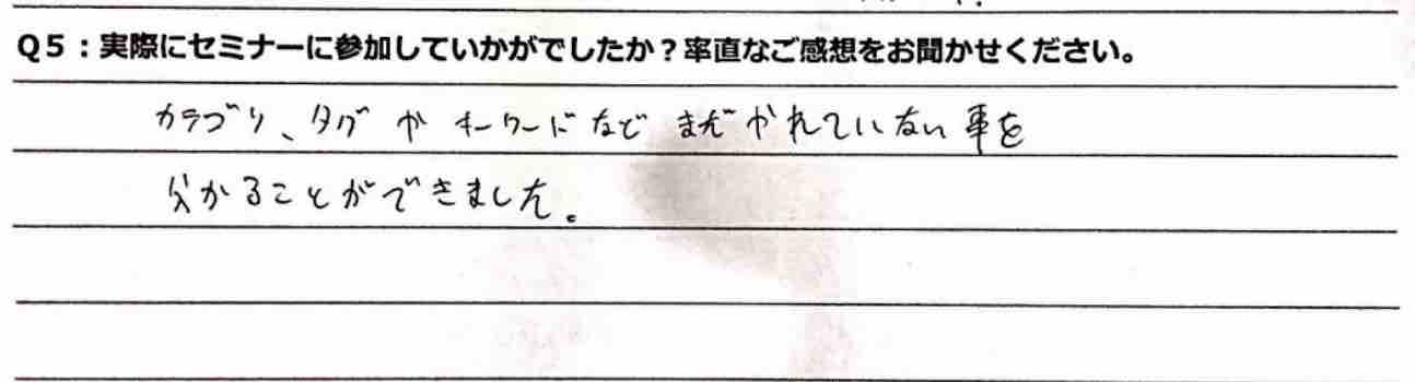 参加された方の感想は…？ 