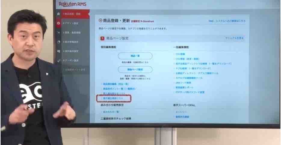 今後のECマスターズセミナー開催予定をチェック