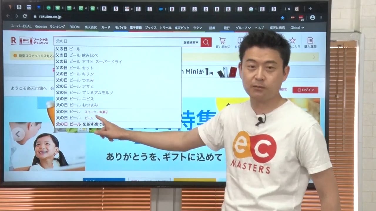 6/2開催　ECマスターズオンラインセミナーに参加いただいた方のお悩みは…？