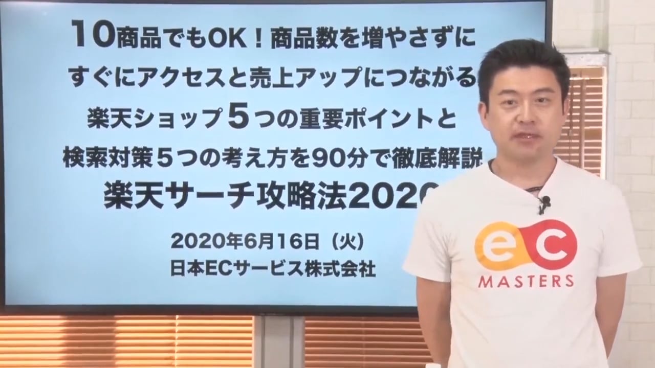 10商品でもok 商品数を増やさずに すぐにアクセスと売上アップにつながる 楽天サーチ攻略法 Ecのミカタ 10商品でもok 商品数を増やさずに すぐにアクセスと売上アップにつながる 楽天サーチ攻略法 Ecのミカタ