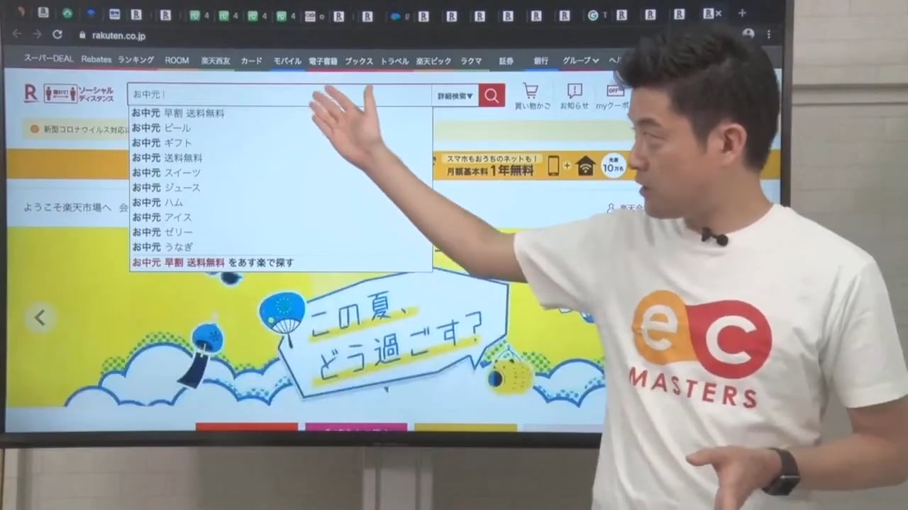 6/30開催　ECマスターズオンラインセミナーに参加いただいた方のお悩みは…？