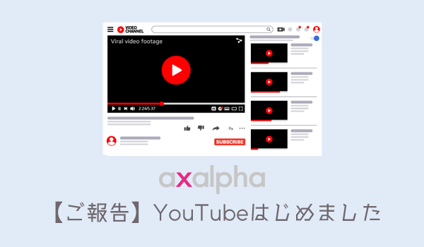 ご報告 Youtube はじめました Ecのミカタ