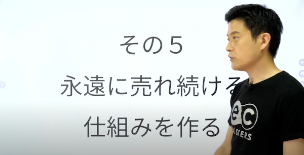 5/18開催　ECマスターズオンラインセミナーに参加された方のお悩みは…？