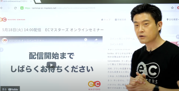 オンラインセミナーでの様子をご紹介します。