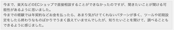 参加された方の感想は…？