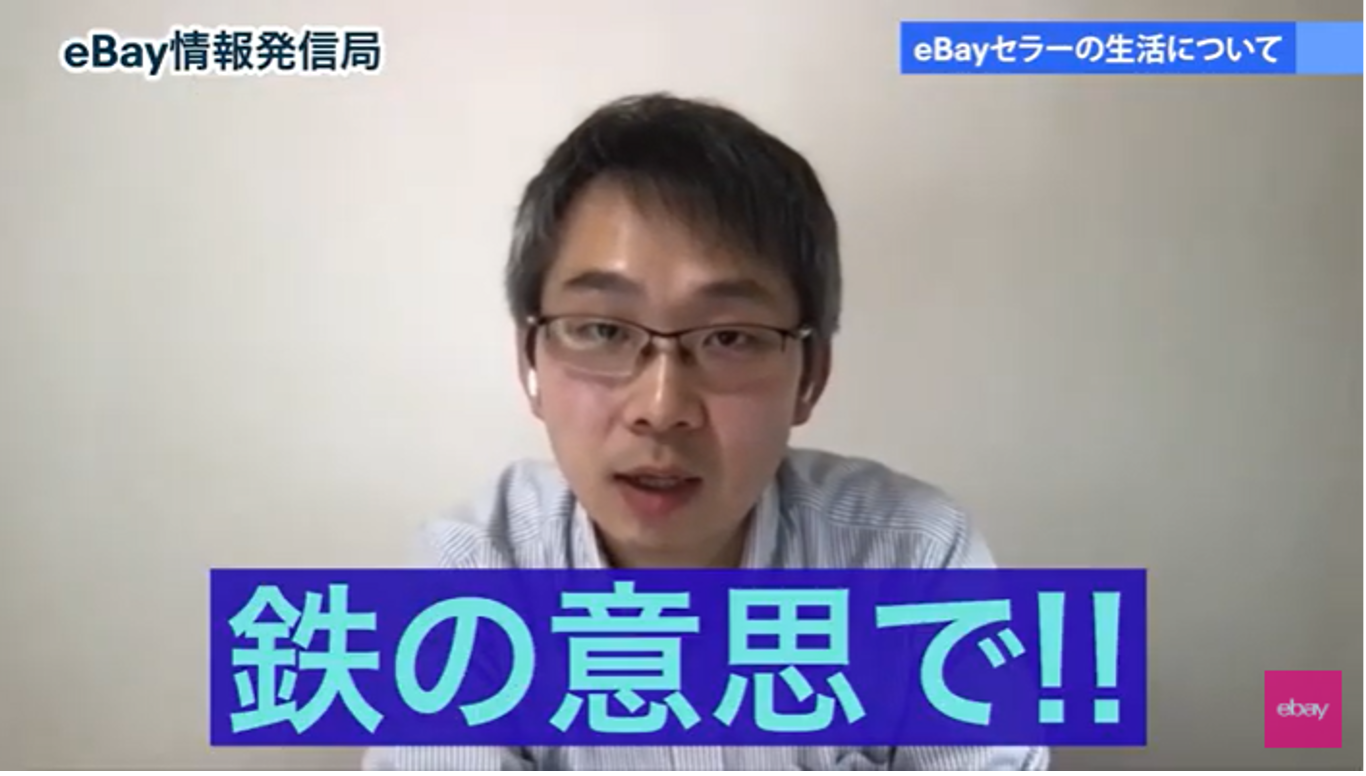“鉄の意志”。自由だからこそ自己管理が大事