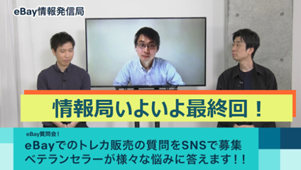 まずは古物商申請。チャレンジが大事