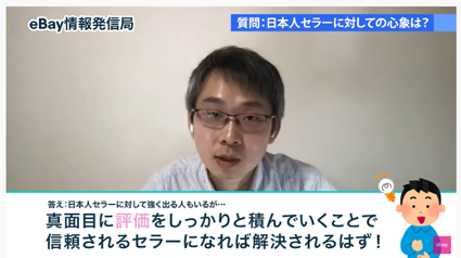 地道に経験を積みバイヤーの信頼獲得へ