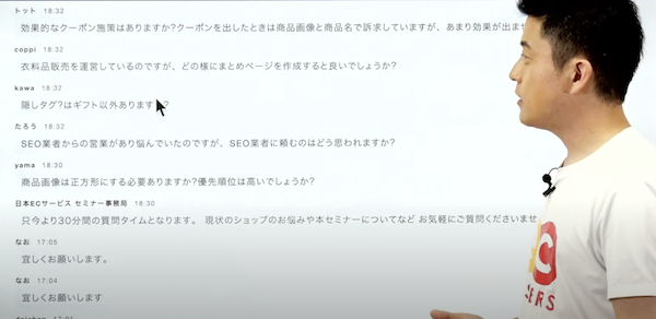オンラインセミナーでの様子をご紹介します。