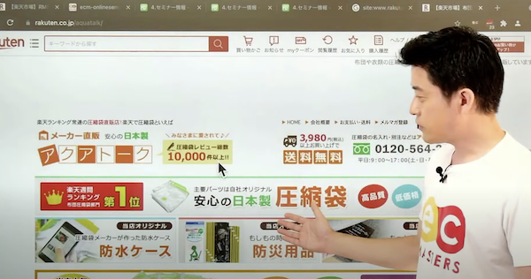 ECマスターズオンラインセミナーに参加された方のお悩みは…？