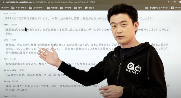 オンラインセミナーでの様子をご紹介します。