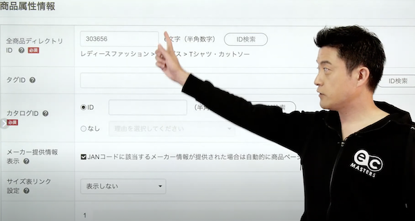 11/12開催　ECマスターズオンラインセミナーに参加された方のお悩みは…？