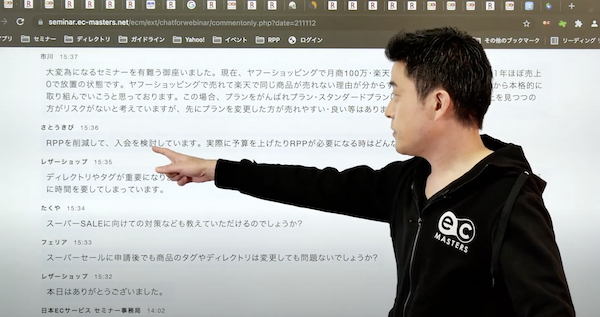 オンラインセミナーでの様子をご紹介します。