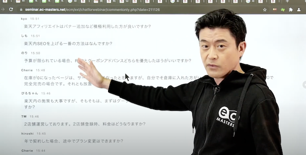 オンラインセミナーでの様子をご紹介します。