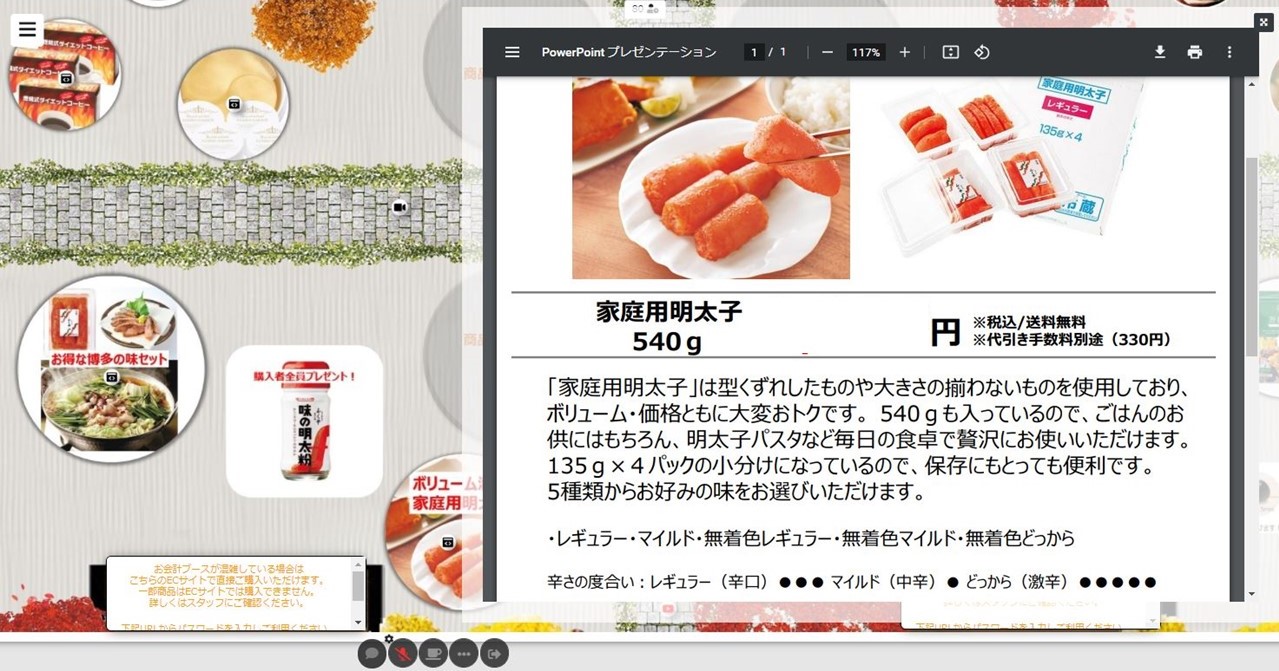 当社が「体験型オンライン店舗」に取り組む背景