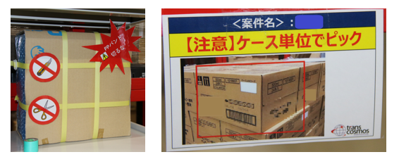 そのほか北柏倉庫でのこだわり③