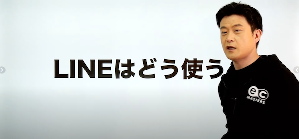 LINEの特徴とは…？