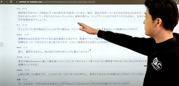 オンラインセミナーでの様子をご紹介します。