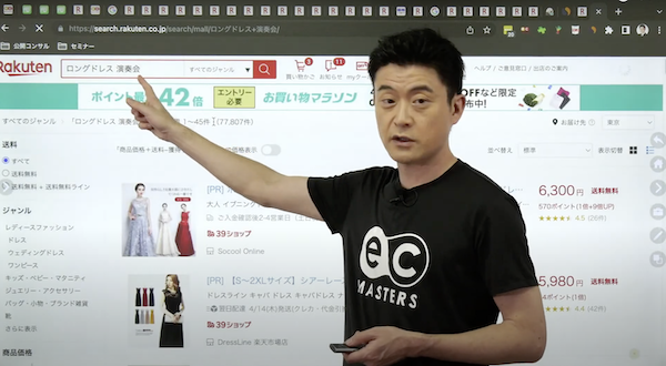 ECマスターズオンラインセミナーに参加された方のお悩みは…？
