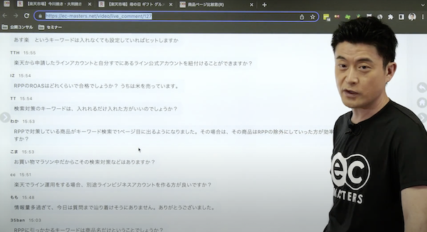 オンラインセミナーでの様子をご紹介します。