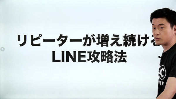 LINEの特徴とは…？