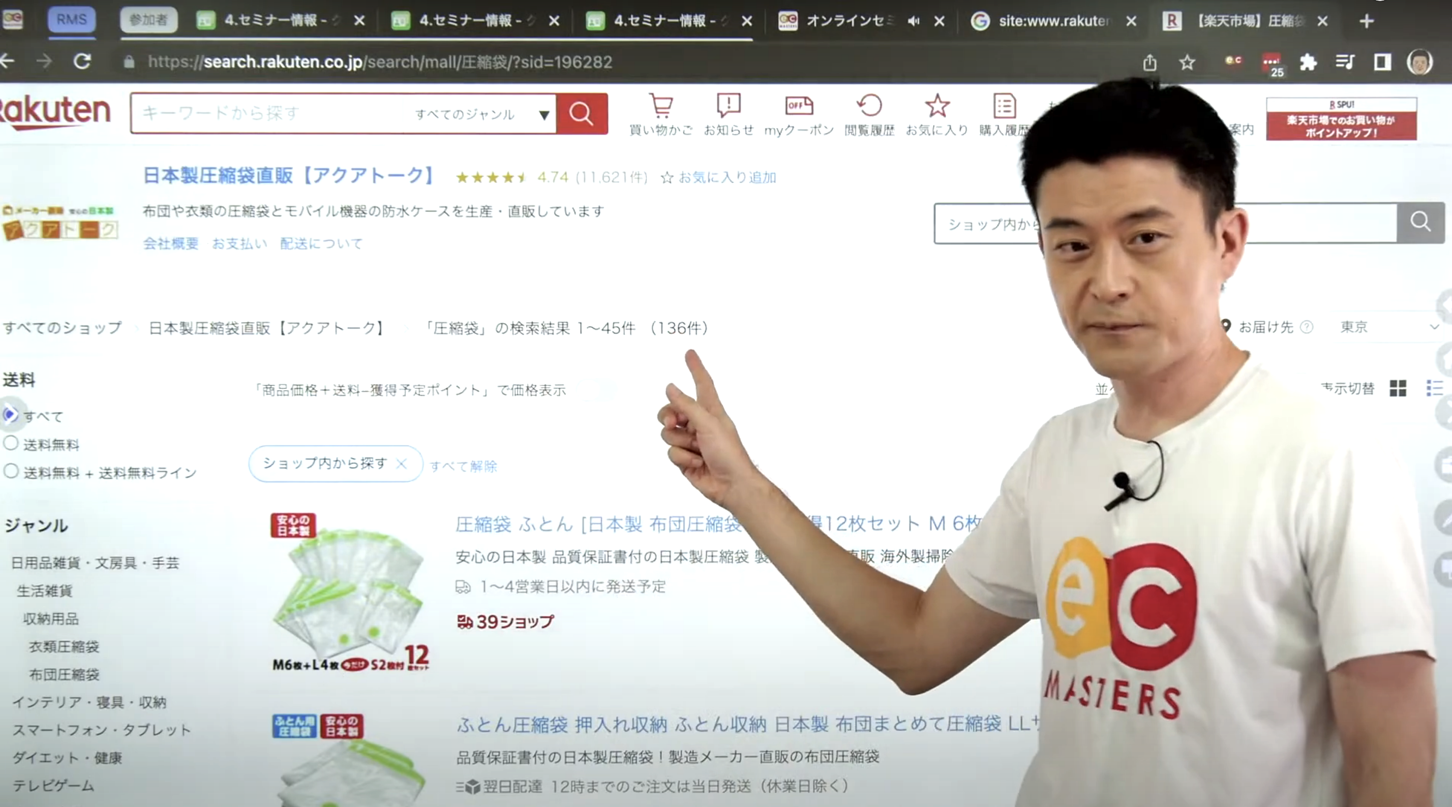 ECマスターズオンラインセミナーに参加された方のお悩みは…？