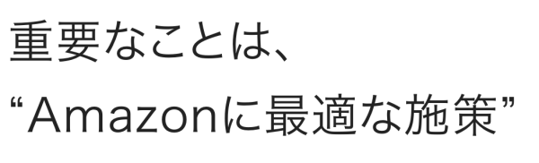 Amazon出品のお悩み・ご相談ございませんか？