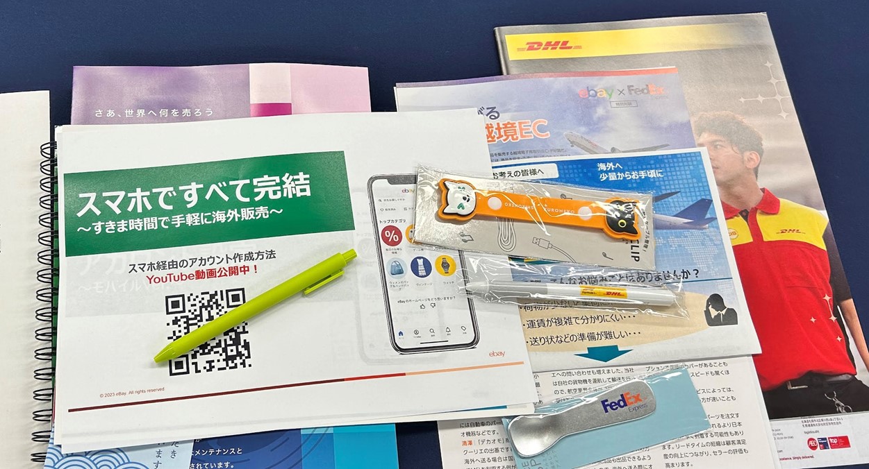 他3都市でも「eBayスタートアップ・セミナー」を開催予定