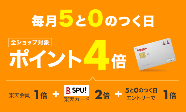 そもそも、5と0のつく日とは？