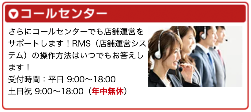 2. 充実したサポート体制：専門スタッフ対応