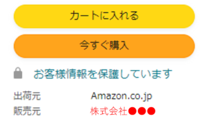 Amazonテクニカルサポートの問い合わせ方法