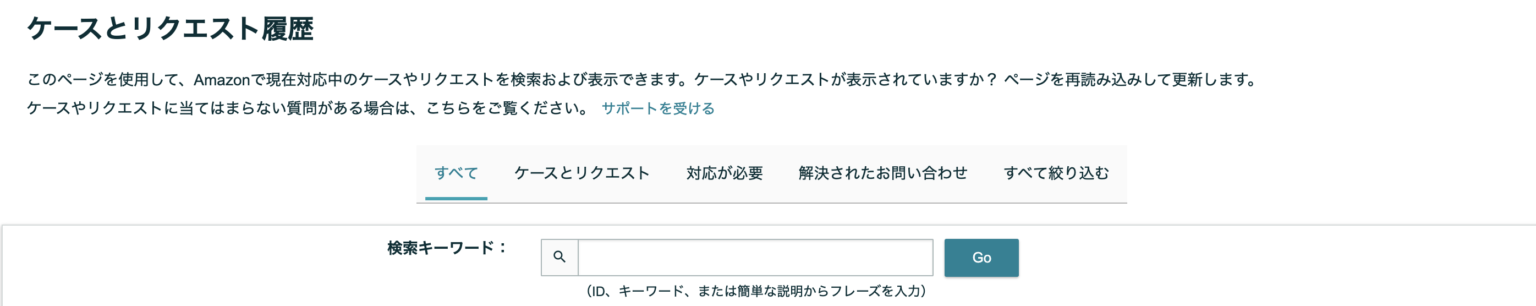 ー出荷作業日数を変更するタイミング
