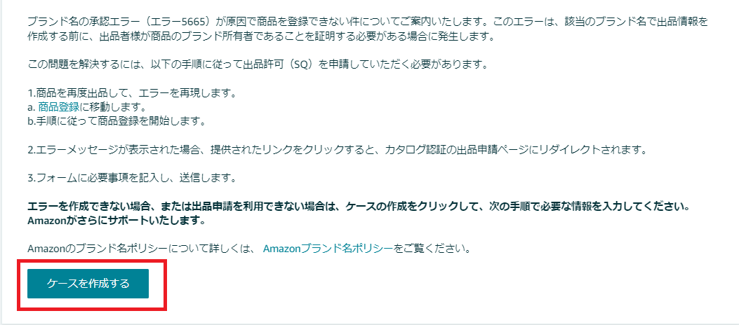出荷作業日数（リードタイム）を調整する方法