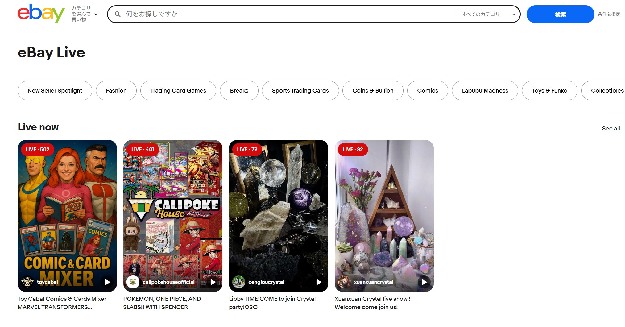 ライブコマース市場の現在地――米国は採用が加速、世界は急伸