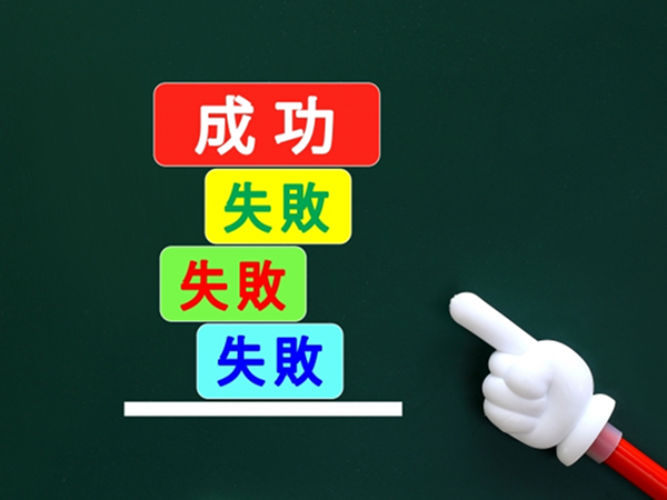 予約販売を成功させるやり方５つ