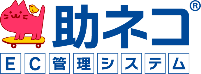 「助ネコ」なら必要な機能から導入できる
