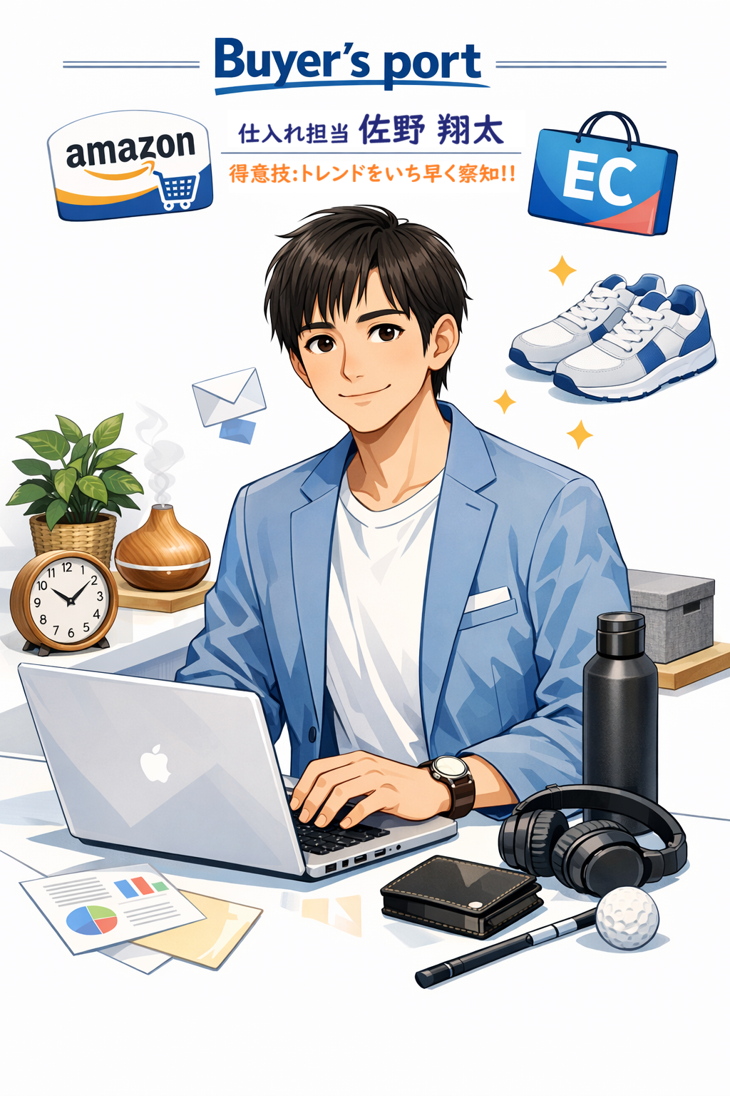 Buyer's port（バイヤーズポート）