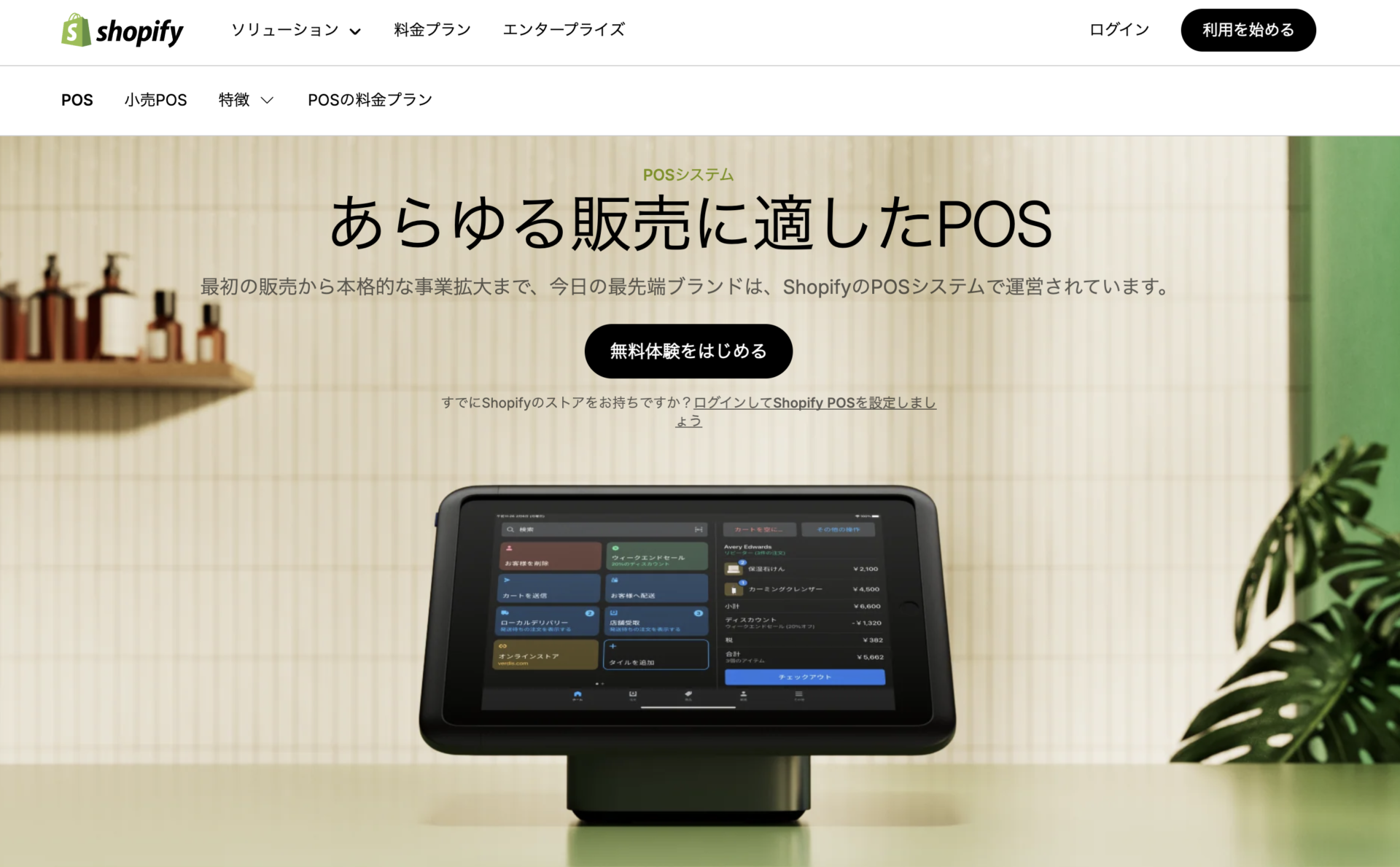 ステップ3：顧客データを統合し、エンゲージメントとLTVを高めるために活用する