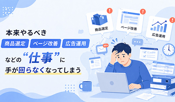 第1章　作業時間を削減し、本当にやるべき仕事に集中できる