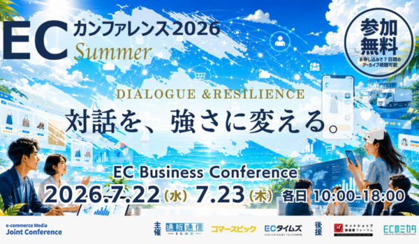 【7/22.23開催！】大規模オンラインカンファレンス