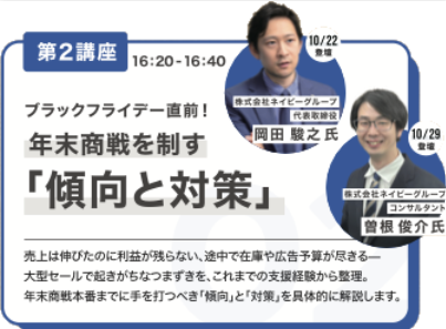 登壇情報