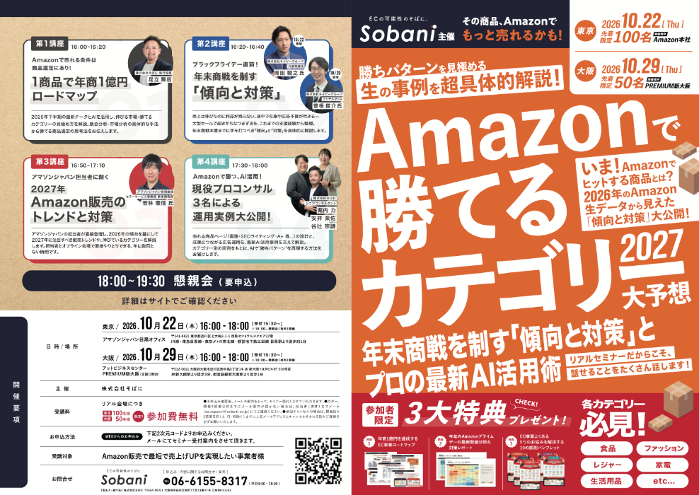 懇親会のご案内