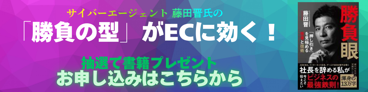 抽選で書籍「勝負眼」をプレゼント！お申し込みはこちら