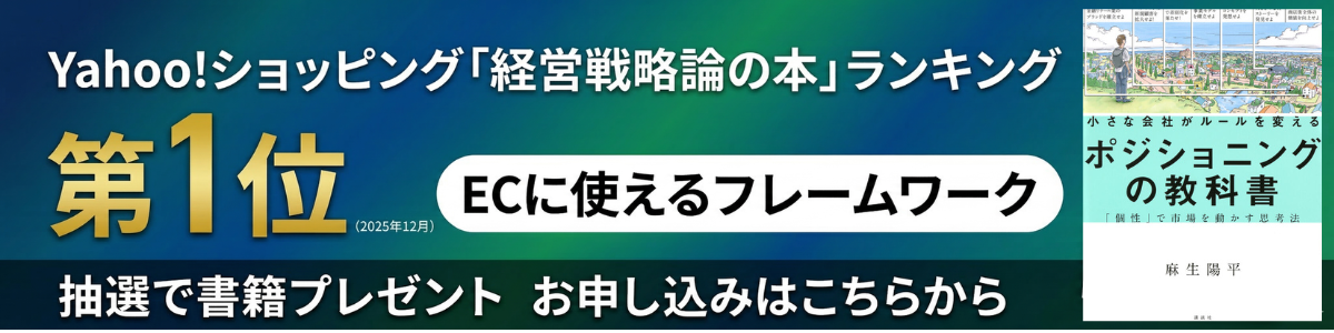 抽選で書籍『小さな会社がルールを変える』をプレゼント！お申し込みはこちら